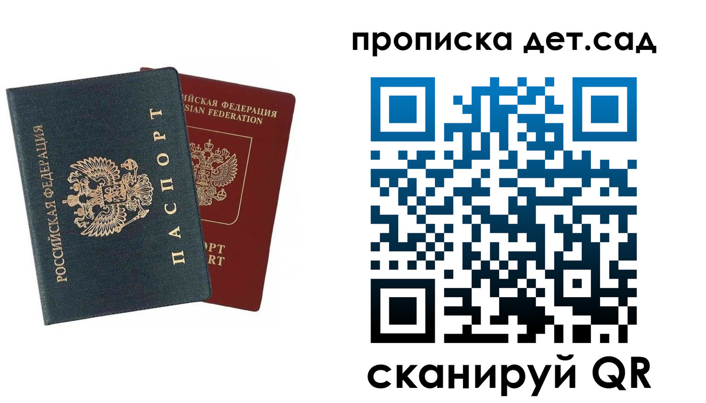 прописка в квартире в Нурлате