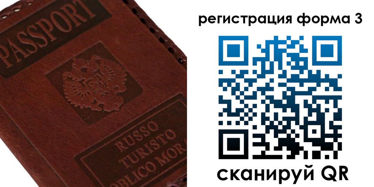 прописка ребенка в Нурлате