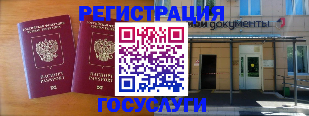 временная регистрация в Нурлате