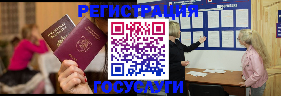 прописка в Нурлате