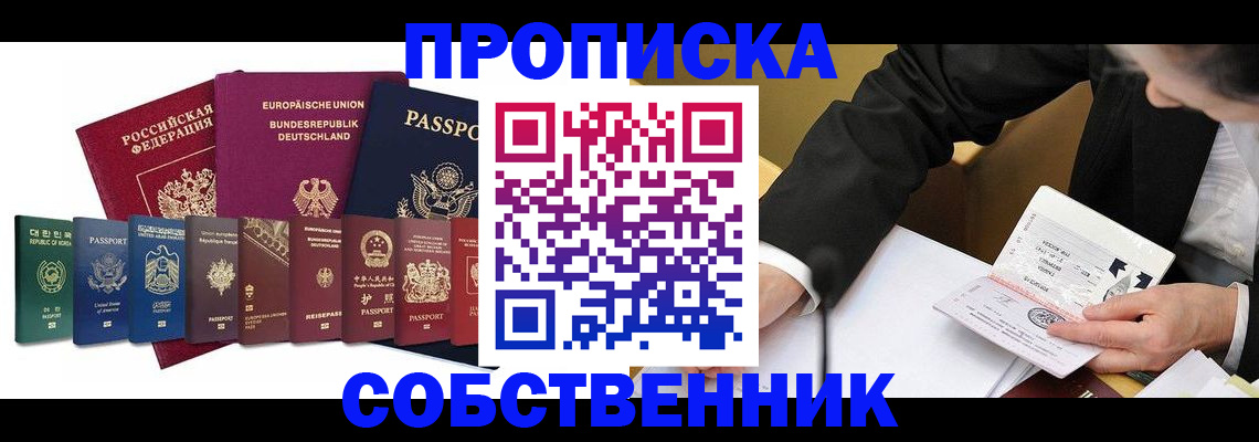 прописка поиск в Нурлате