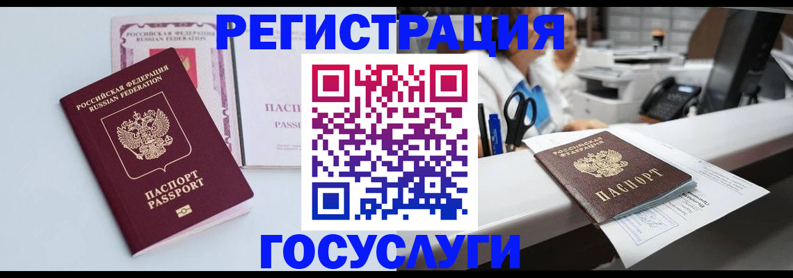 временная регистрация для всех в Нурлате