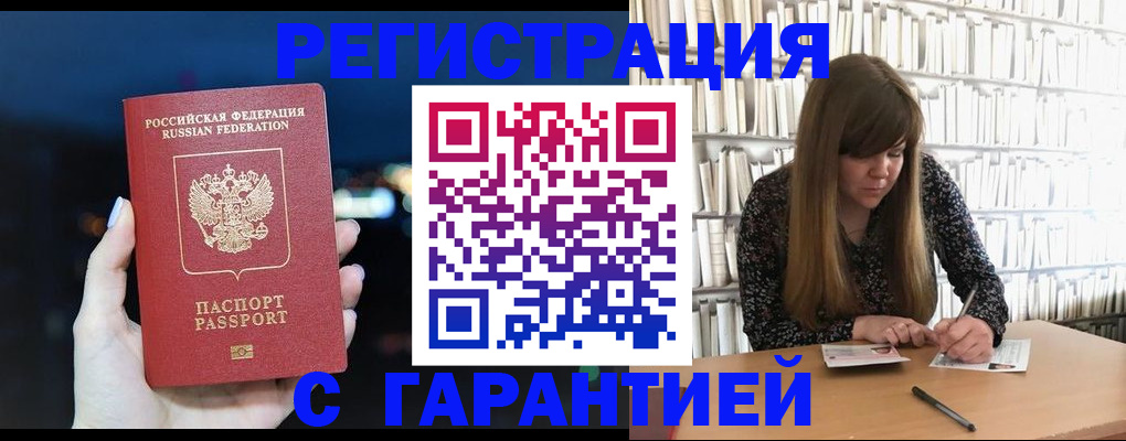 временная регистрация гарантия в Нурлате