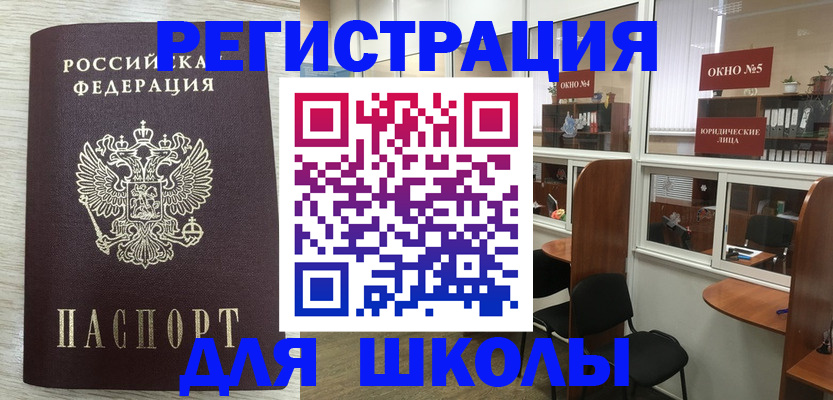 временная регистрация купить в Нурлате