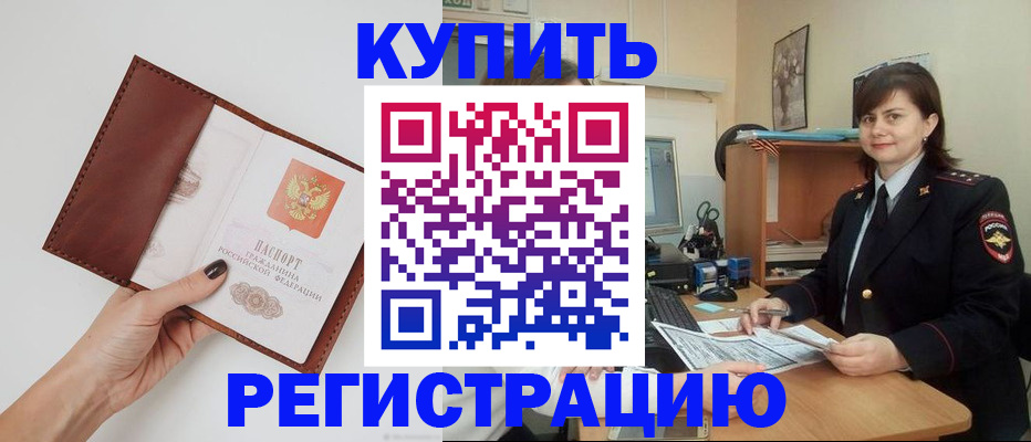 прописка 2025 в Нурлате