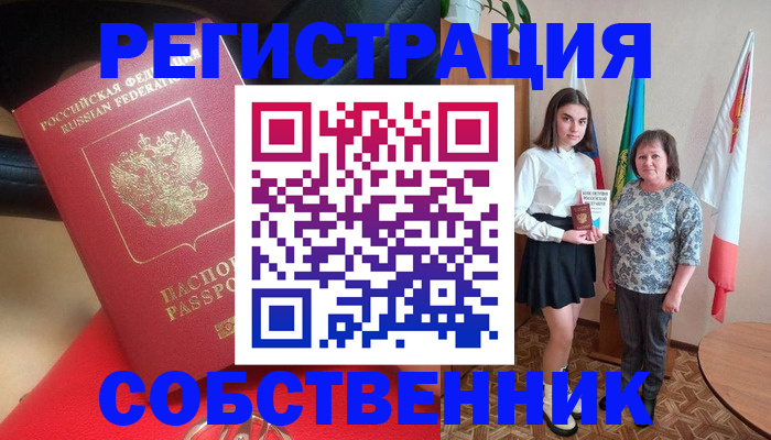 временная регистрация госуслуги в Нурлате