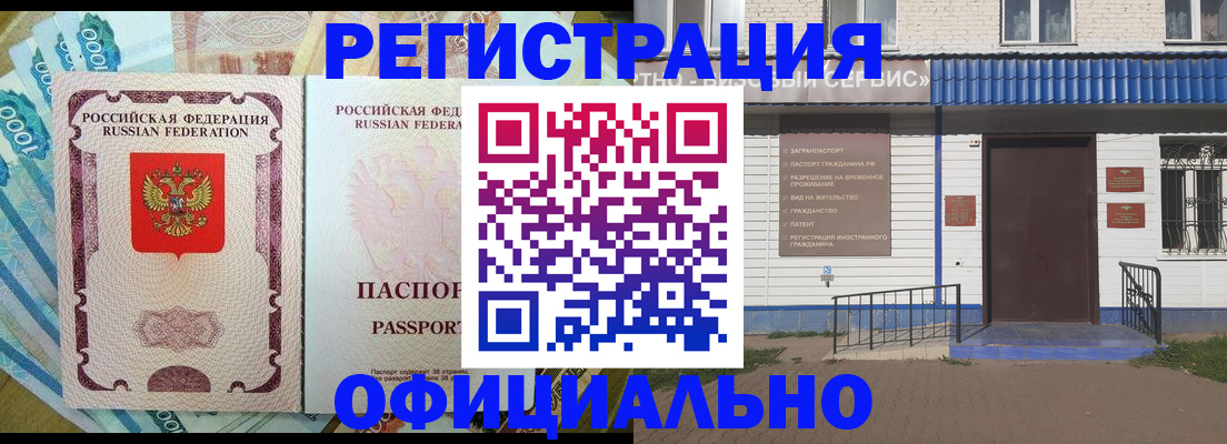 временная регистрация гарантия в Нурлате