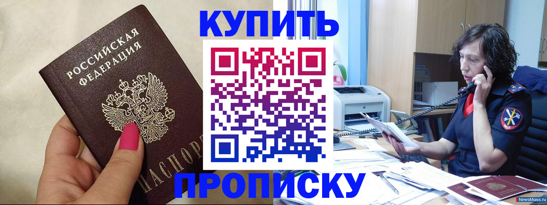 прописка поиск в Нурлате